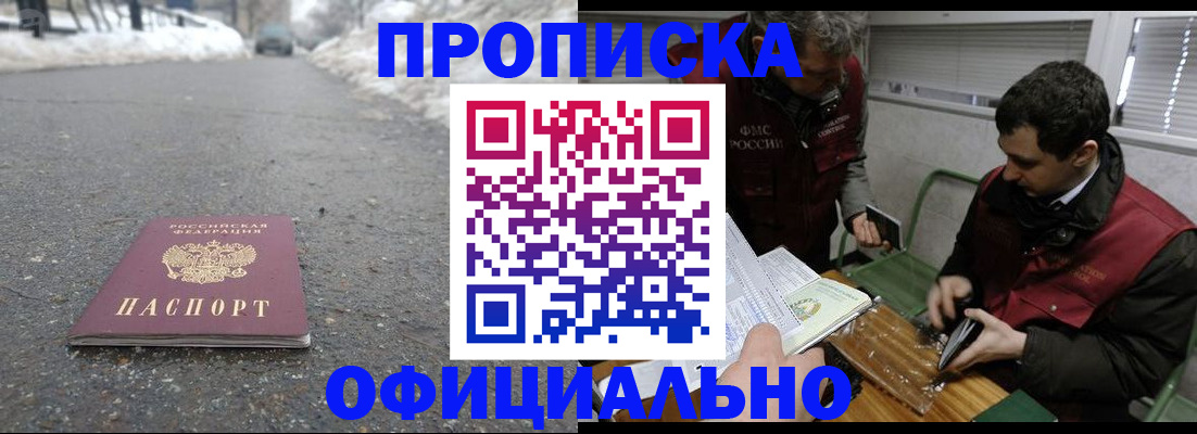 прописка для военкомата в Ахтубинске
