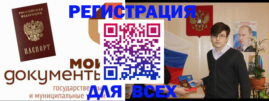 временная регистрация адрес в Ахтубинске