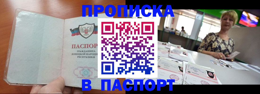 прописка в квартире в Ахтубинске