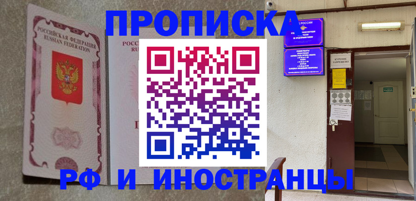 прописка для школы в Ахтубинске