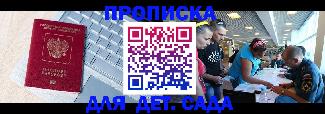 прописка иностранных граждан в Ахтубинске