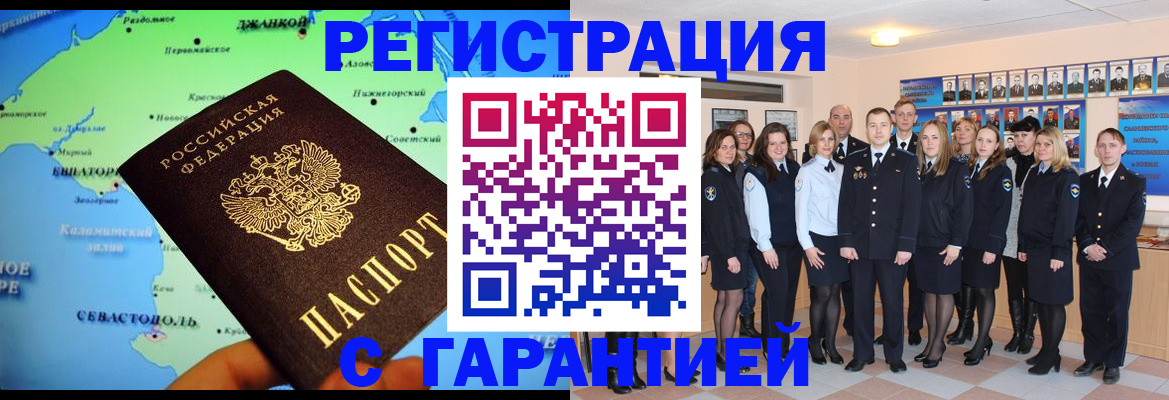 прописка регистрация в Ахтубинске